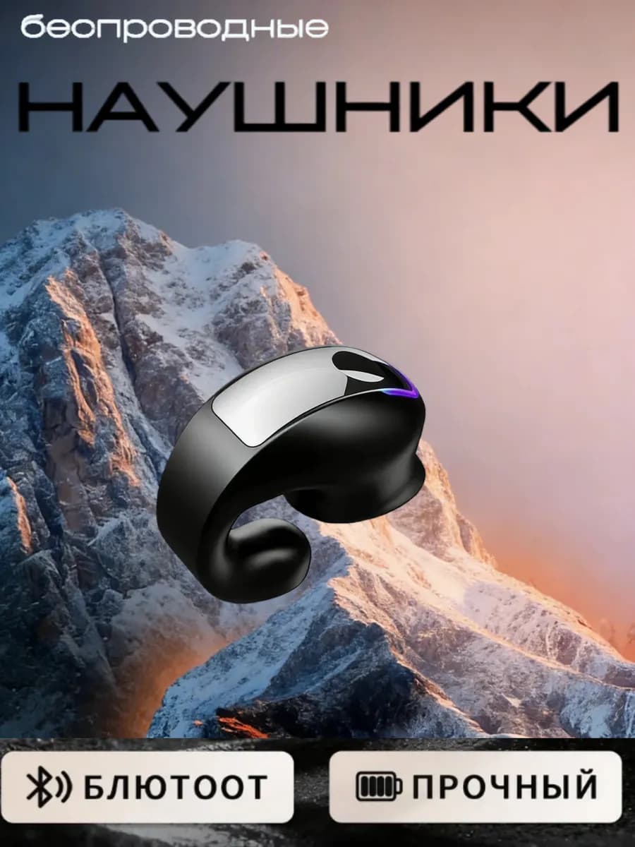 Гарнитура Bluetooth для телефона водителю