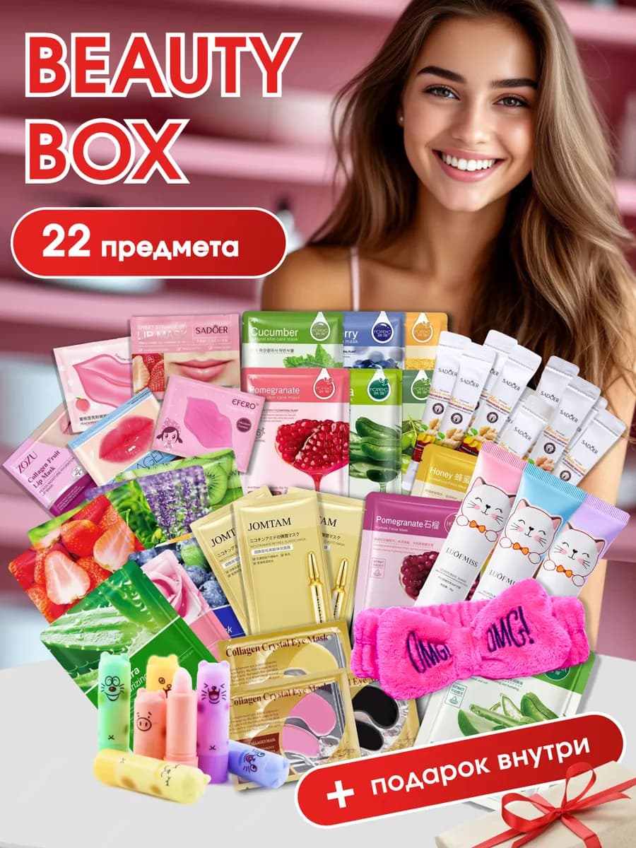 Подарочный набор косметики к 8 марта - фото 1