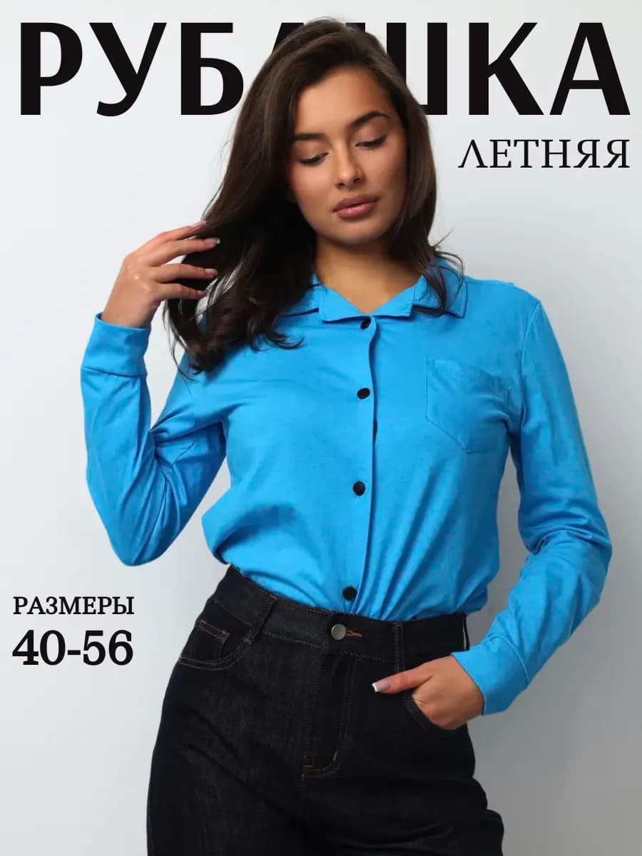 Рубашка классическая новогодняя для офиса теплая