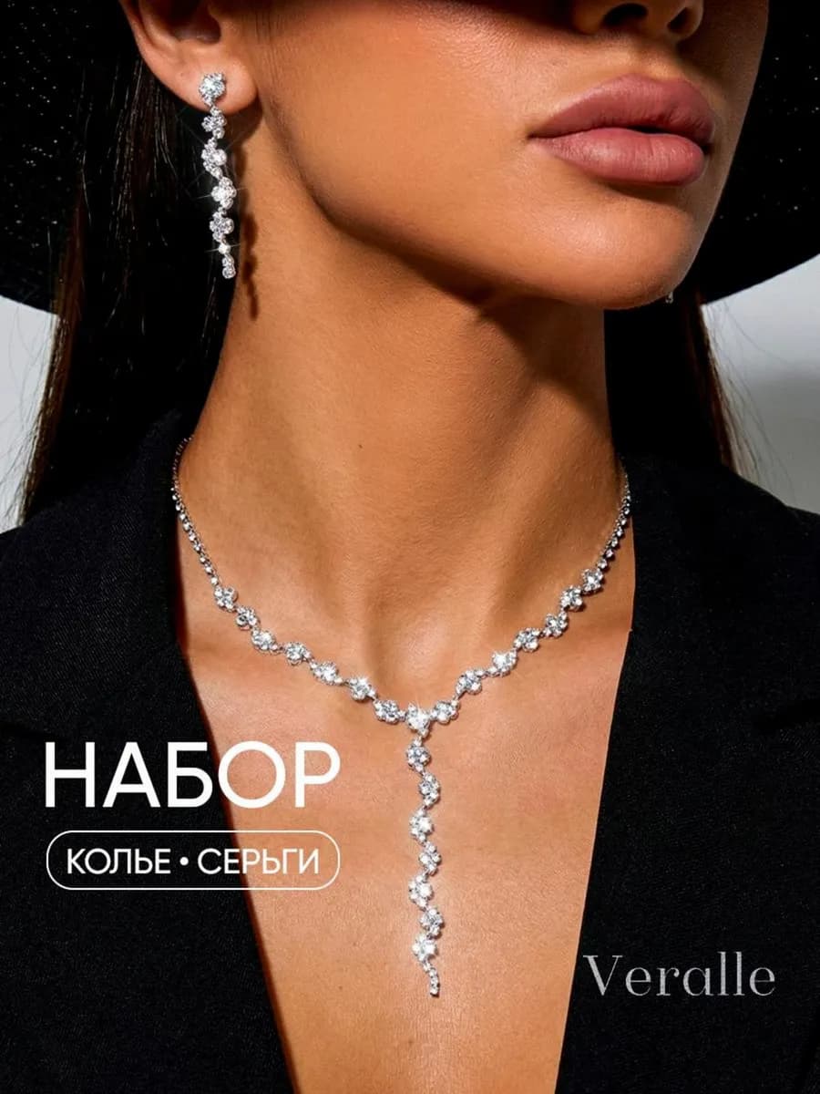 Набор Колье и Серьги бижутерия - фото 1