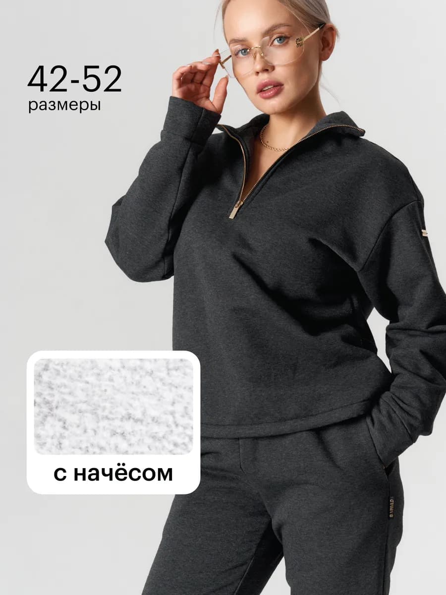 Утепленный костюм брючный с начесом