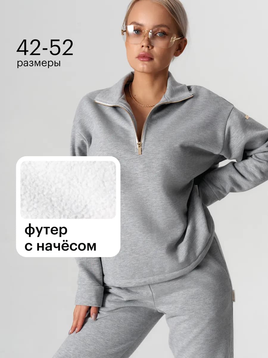 Утепленный костюм брючный с начесом - фото 1