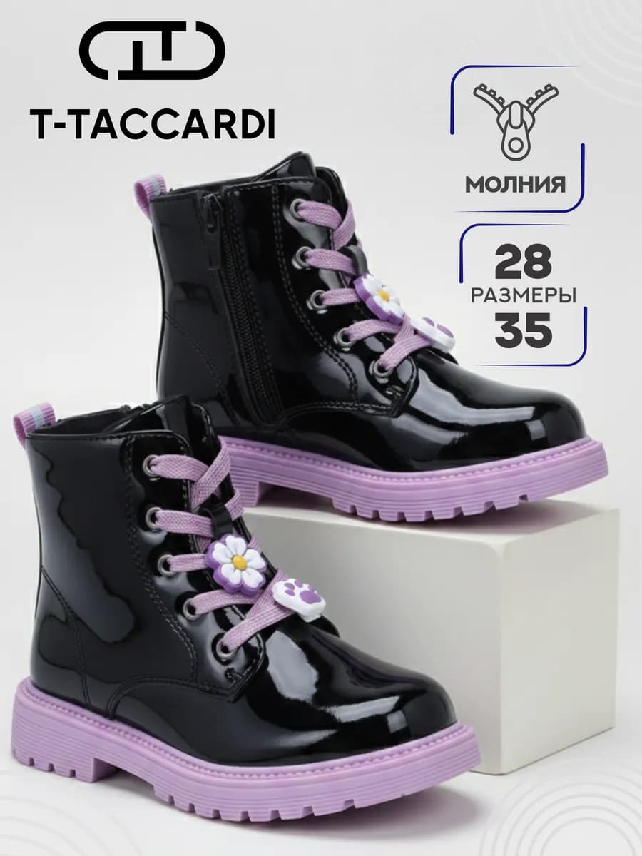 Ботинки демисезонные детские лаковые