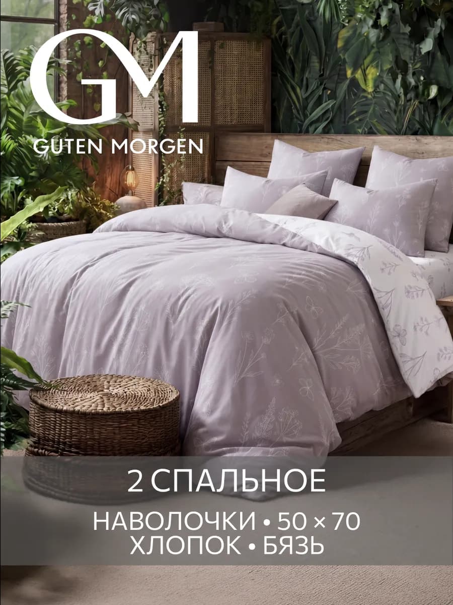 Постельное белье 2 спальное хлопок бязь 50х70
