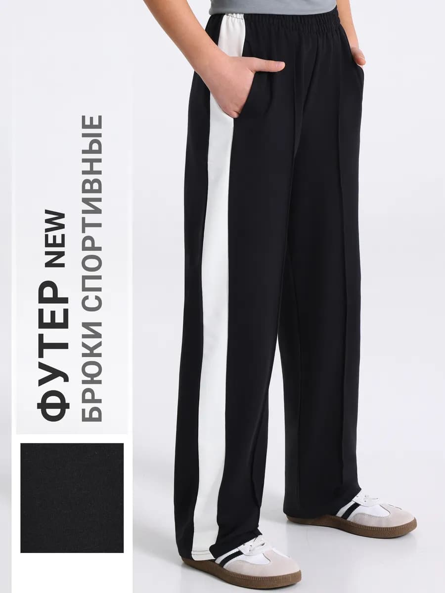 Штаны для мальчика с лампасами