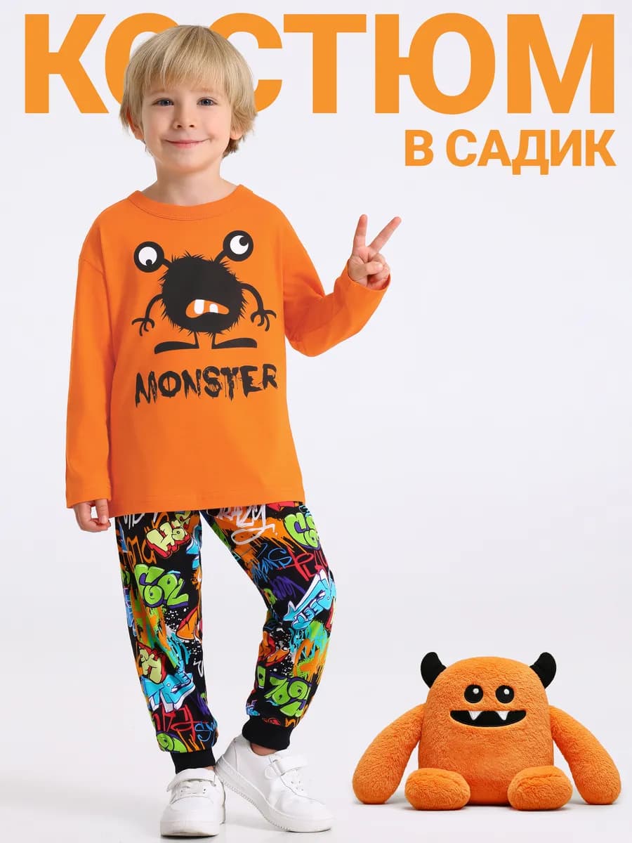 Костюм для мальчика в садик лонгслив и брюки