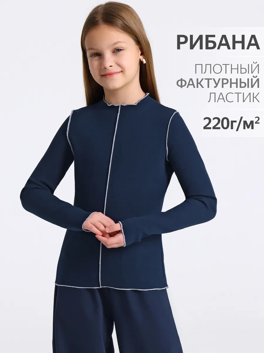 Лонгслив школьный в мелкий рубчик хлопок