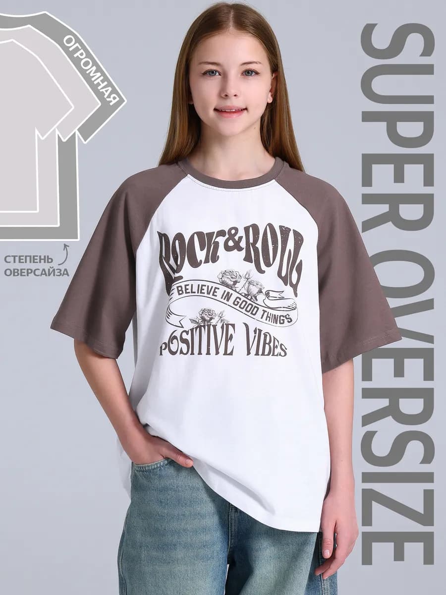 Футболка для девочки подростка оверсайз