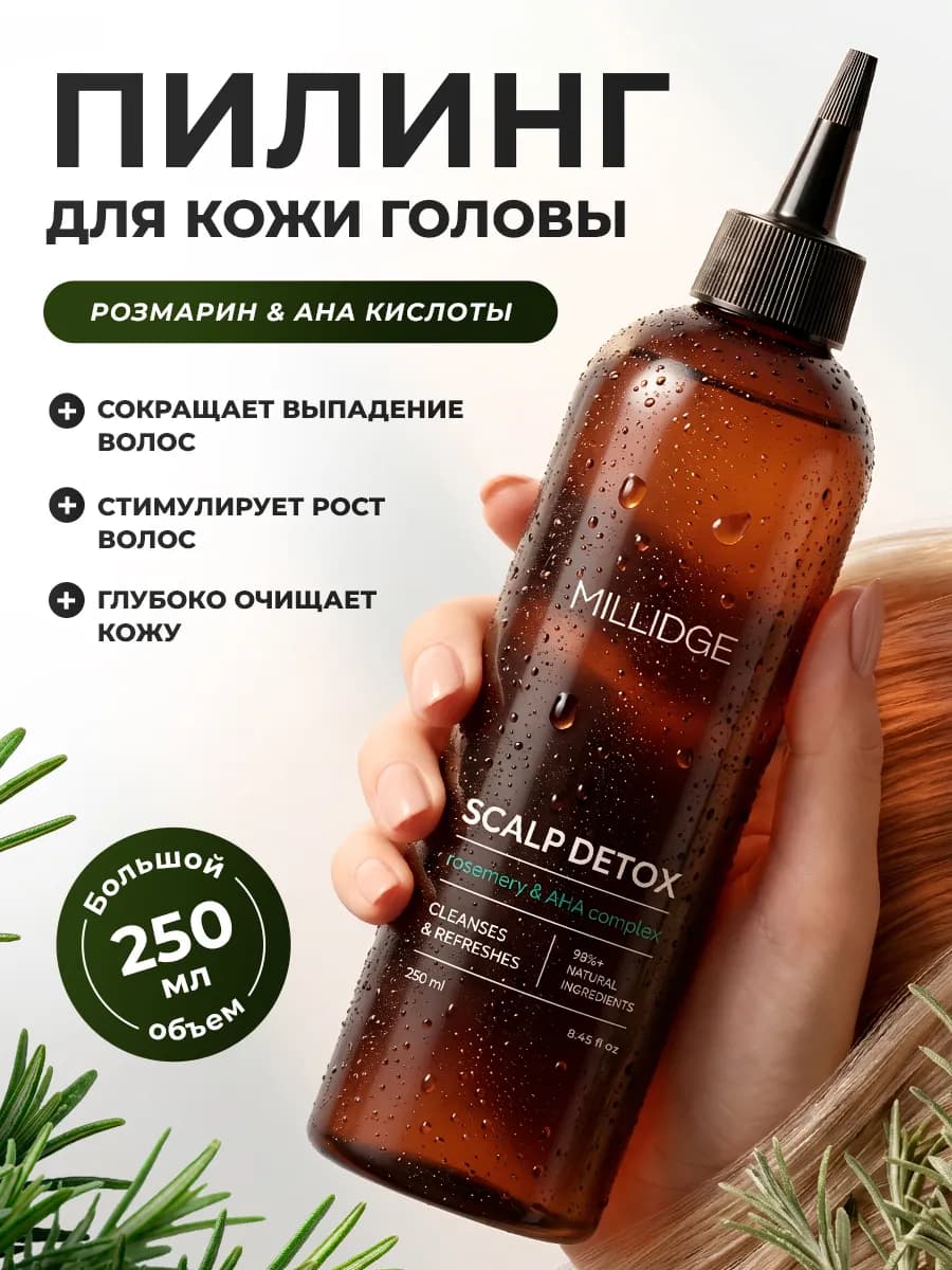 Пилинг для кожи головы от выпадения волос