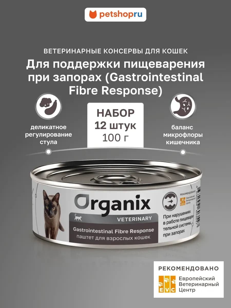 Gastro Fibre response корм для кошек при запорах,12шт*100г