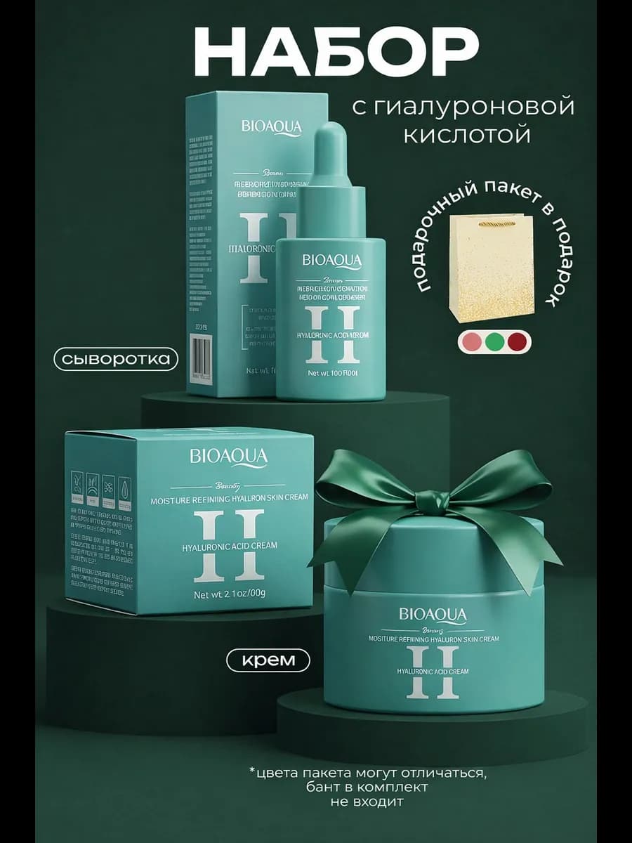 Уход за лицом набор для женщин подарок на 8 марта