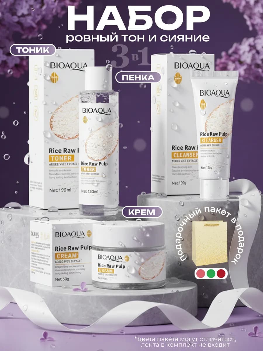 Подарочный набор уходовой косметики для лица на новый год