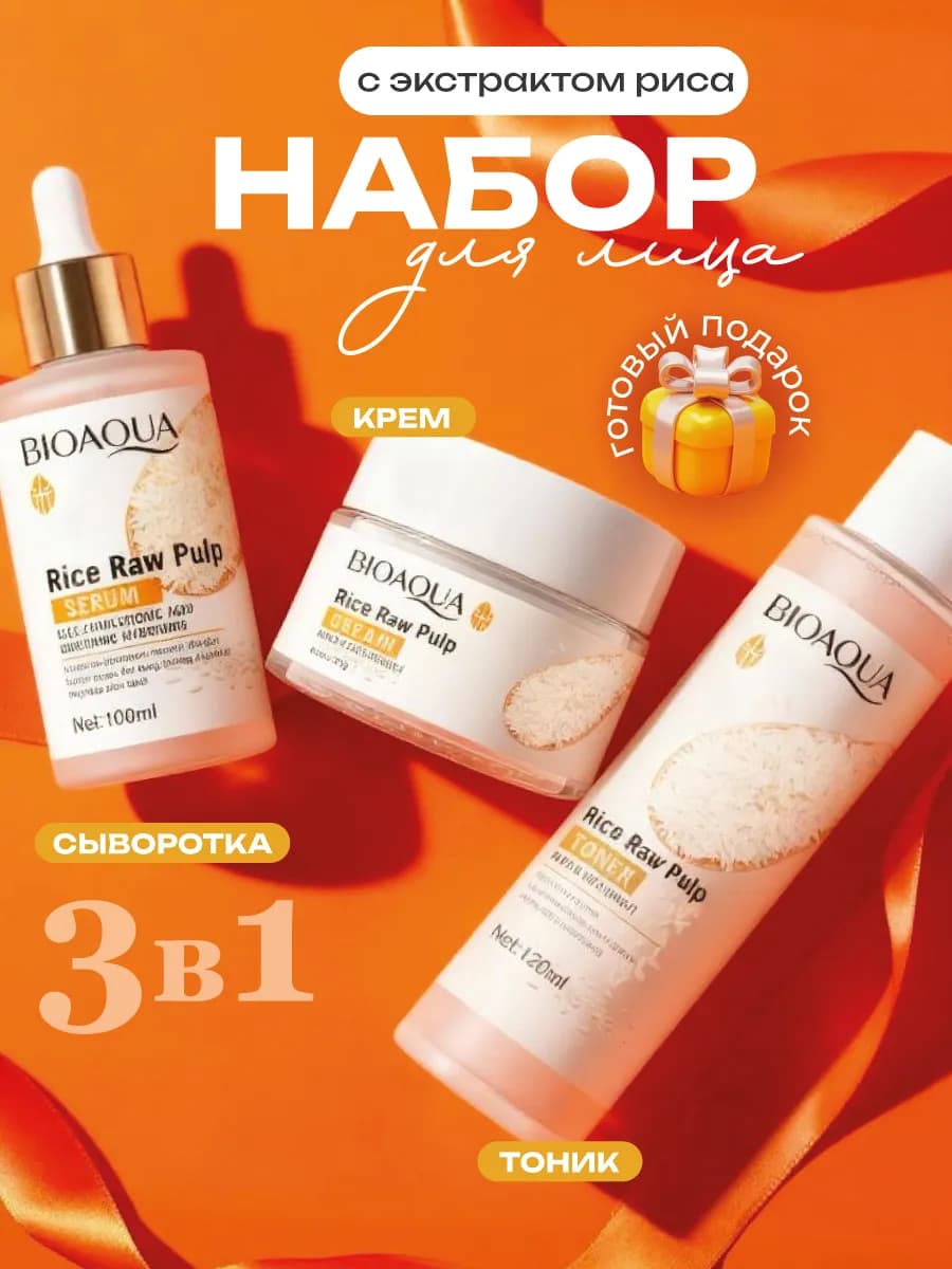 Подарочный набор уходовой косметики для лица на новый год