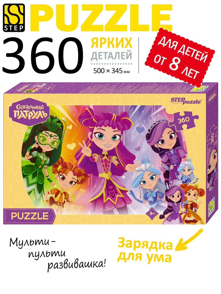 Пазлы для детей 360 эл Сказочный патруль Развивающие