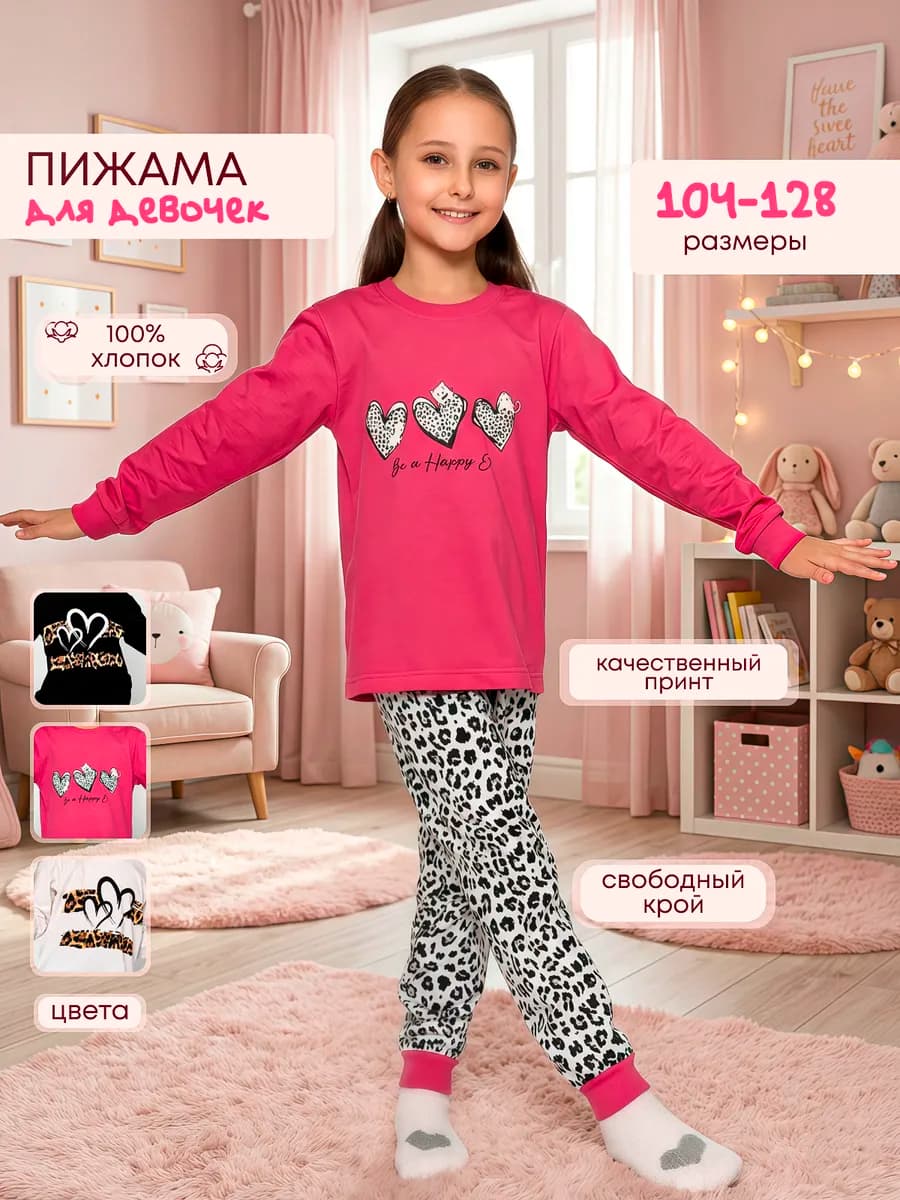 Яркая пижама двойка для девочки