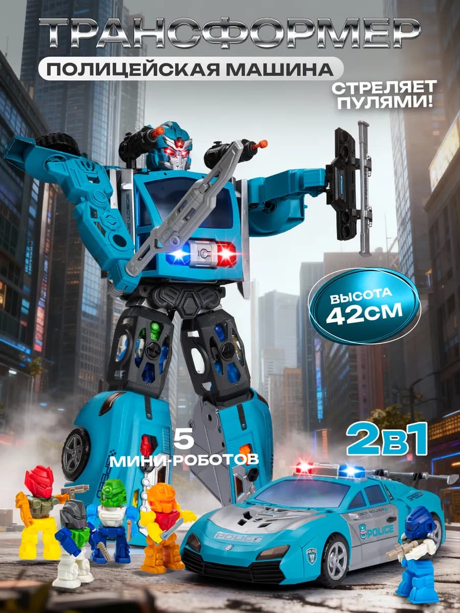 Робот трансформер машинка - фото 1