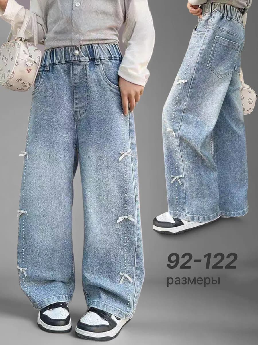 Джинсы широкие палаццо на резинке