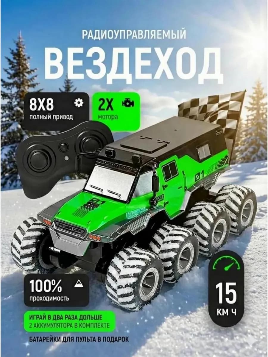 Машинка на пульте радиоуправления