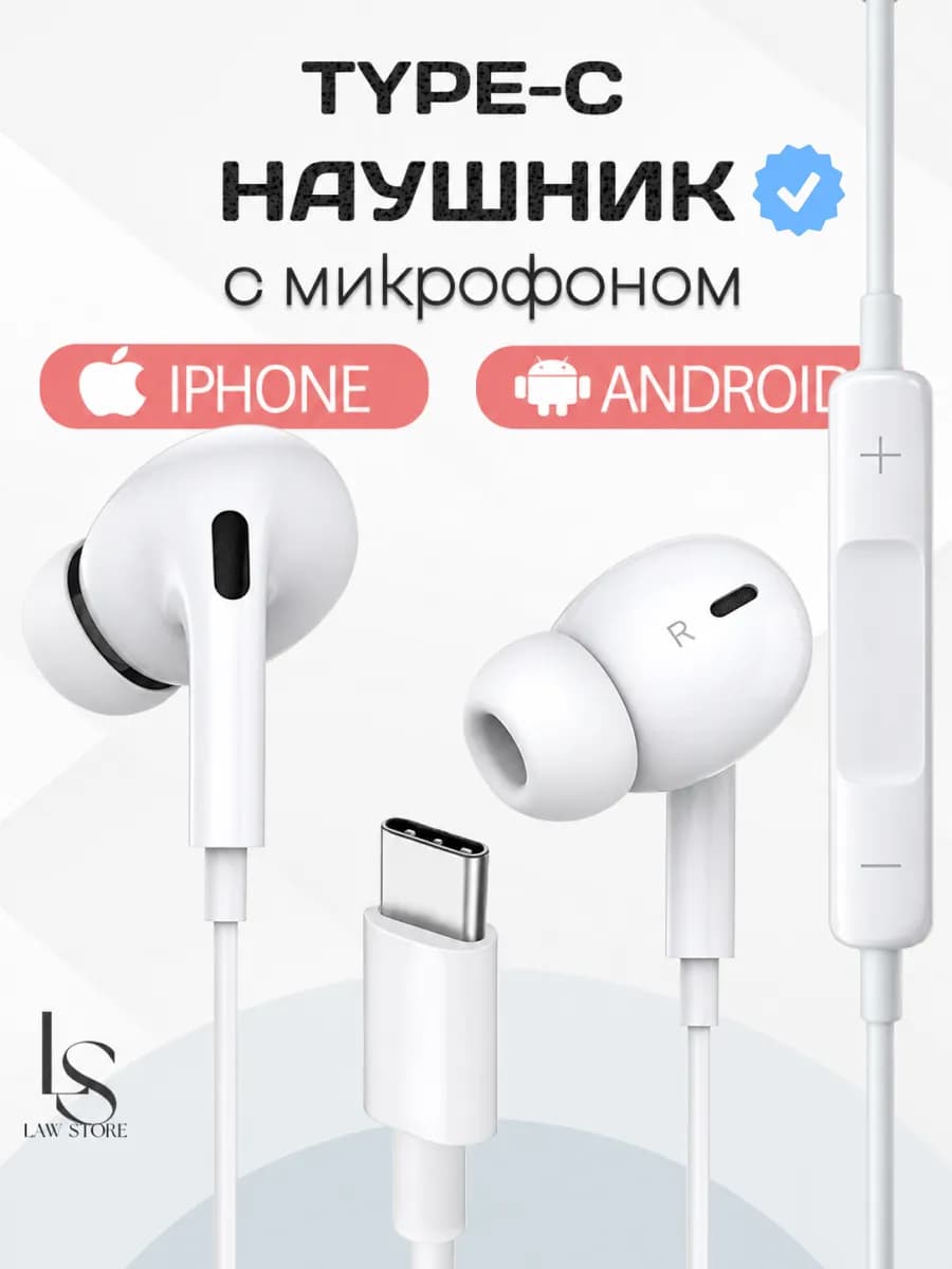 Наушники проводные с микрофоном