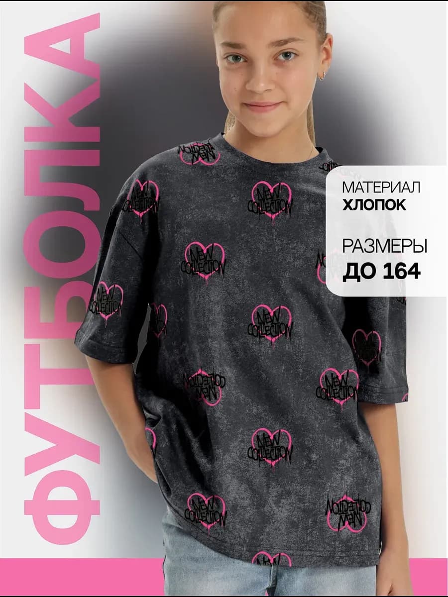 Футболка с принтом школьная на физкультуру