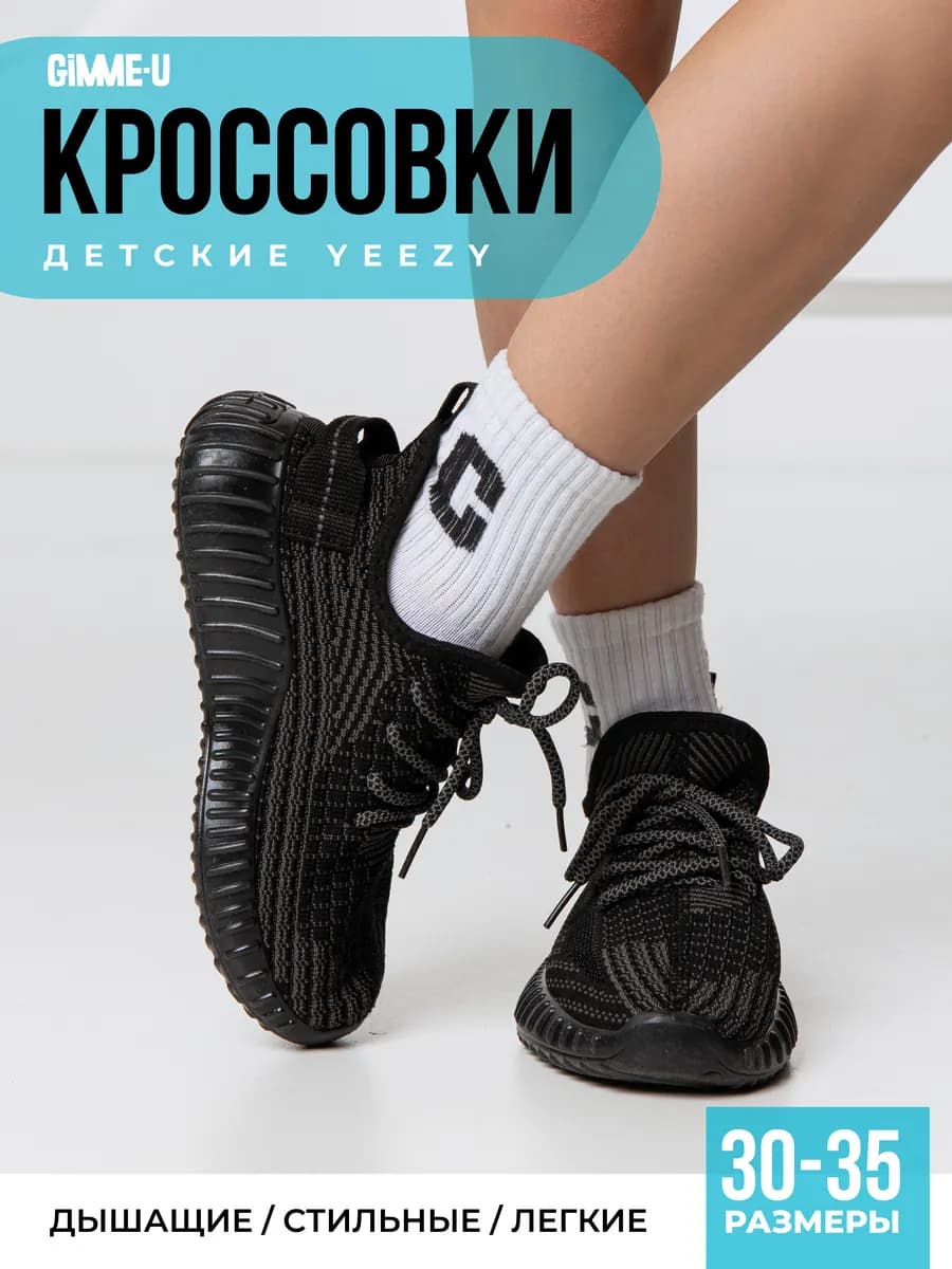 Кроссовки детские спортивные тканевые