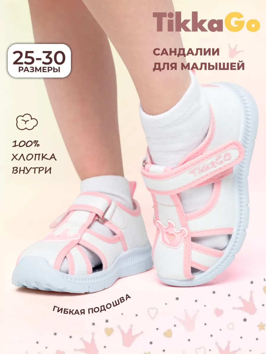 Текстильные сандалии в садик