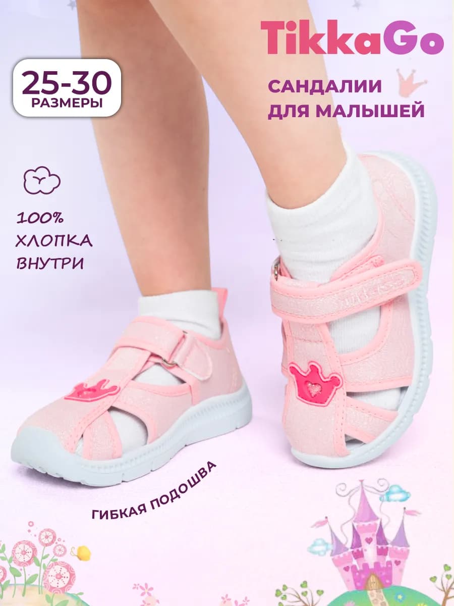 Текстильные сандалии в садик