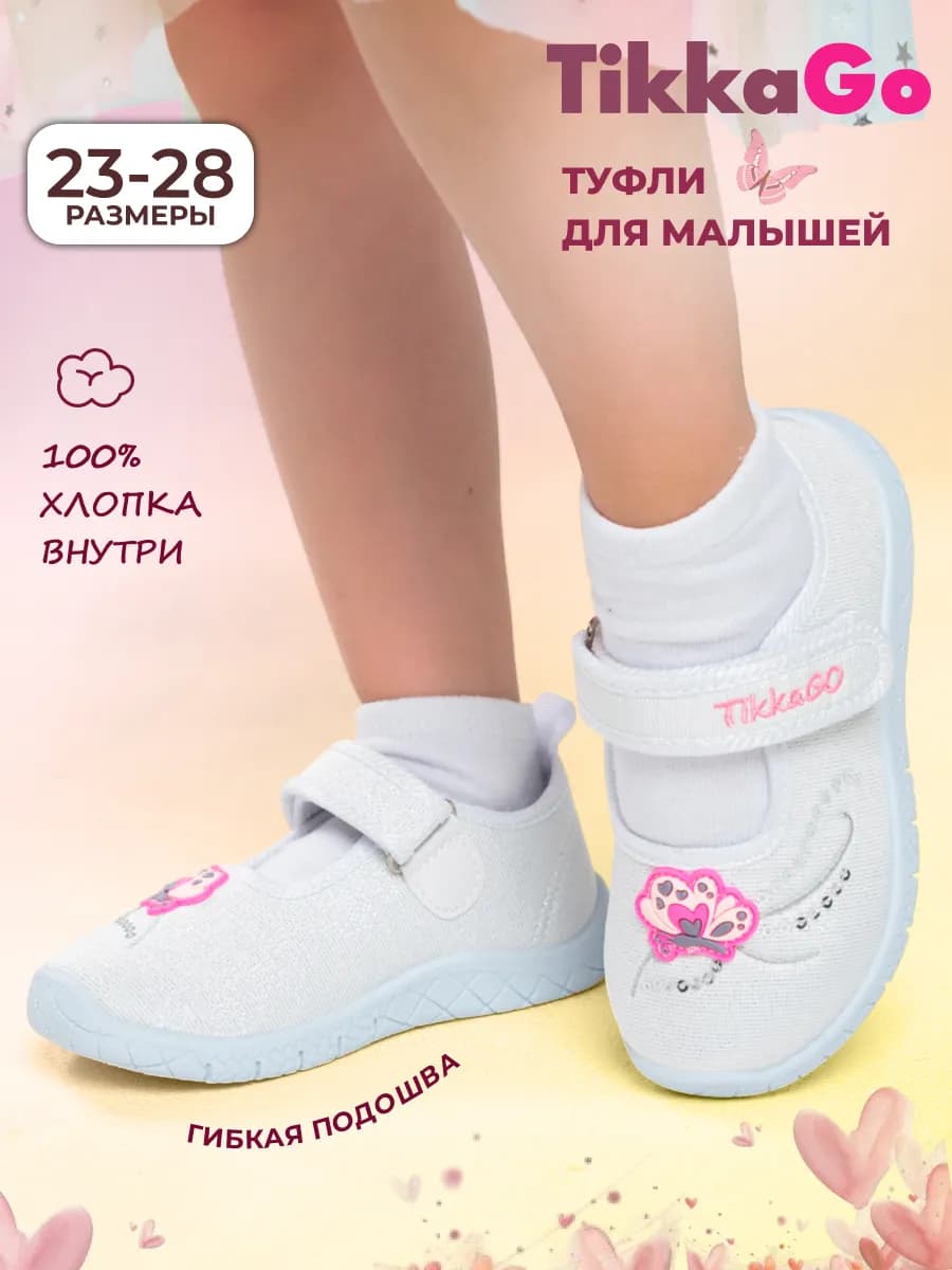 Туфельки для девочки праздничные