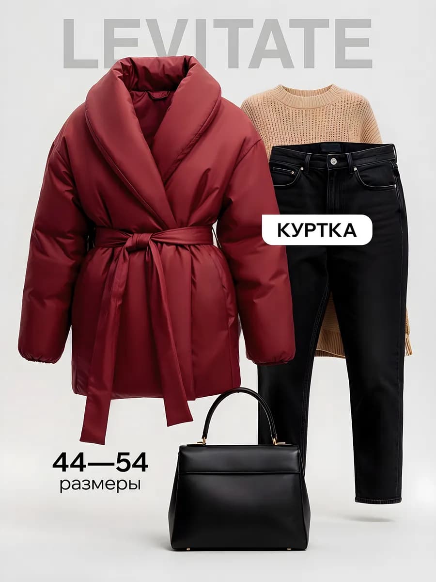 Куртка весенняя пальто с поясом на запах