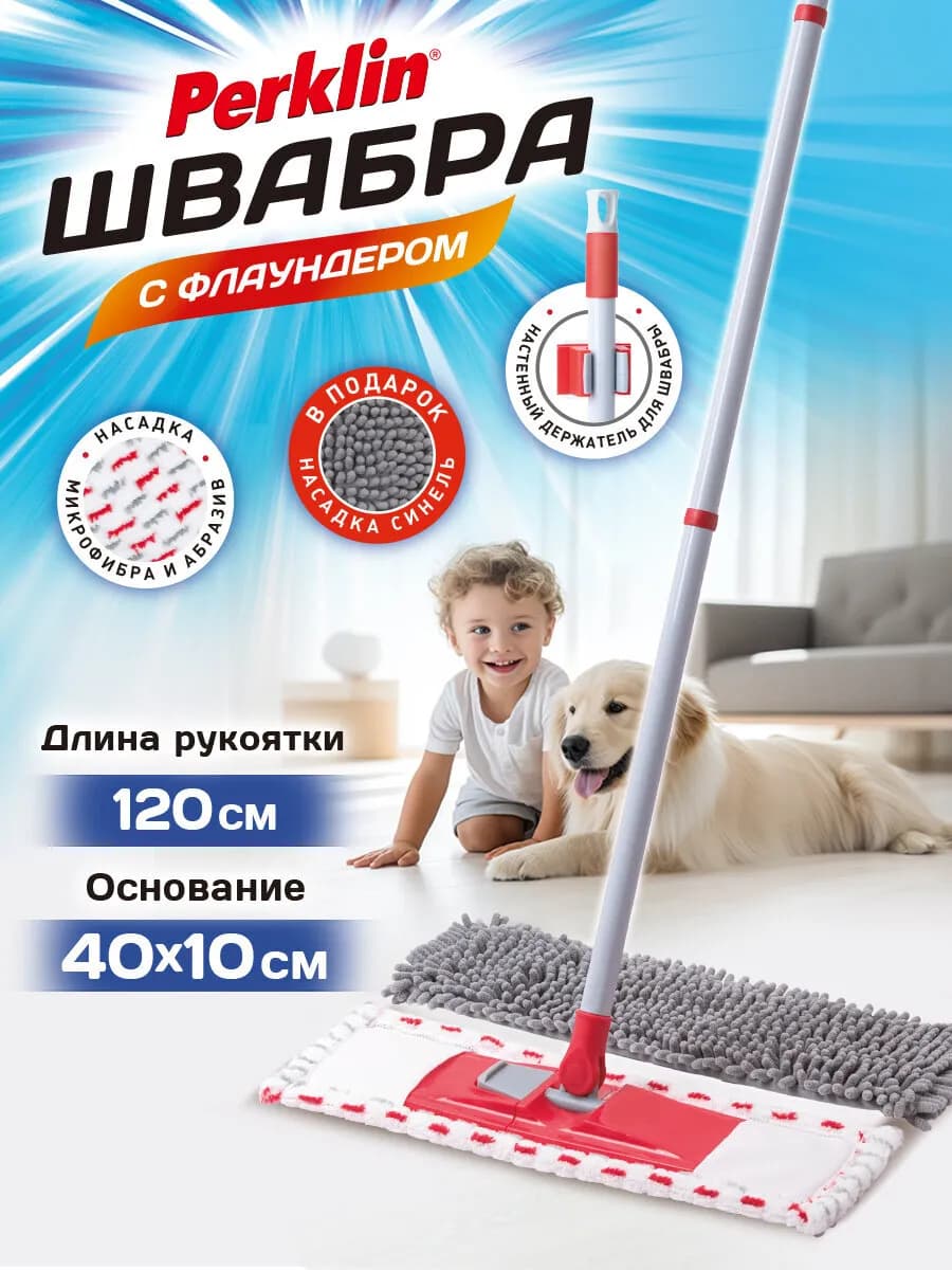 Швабра с флаундером 40 см для мытья пола с насадками моп