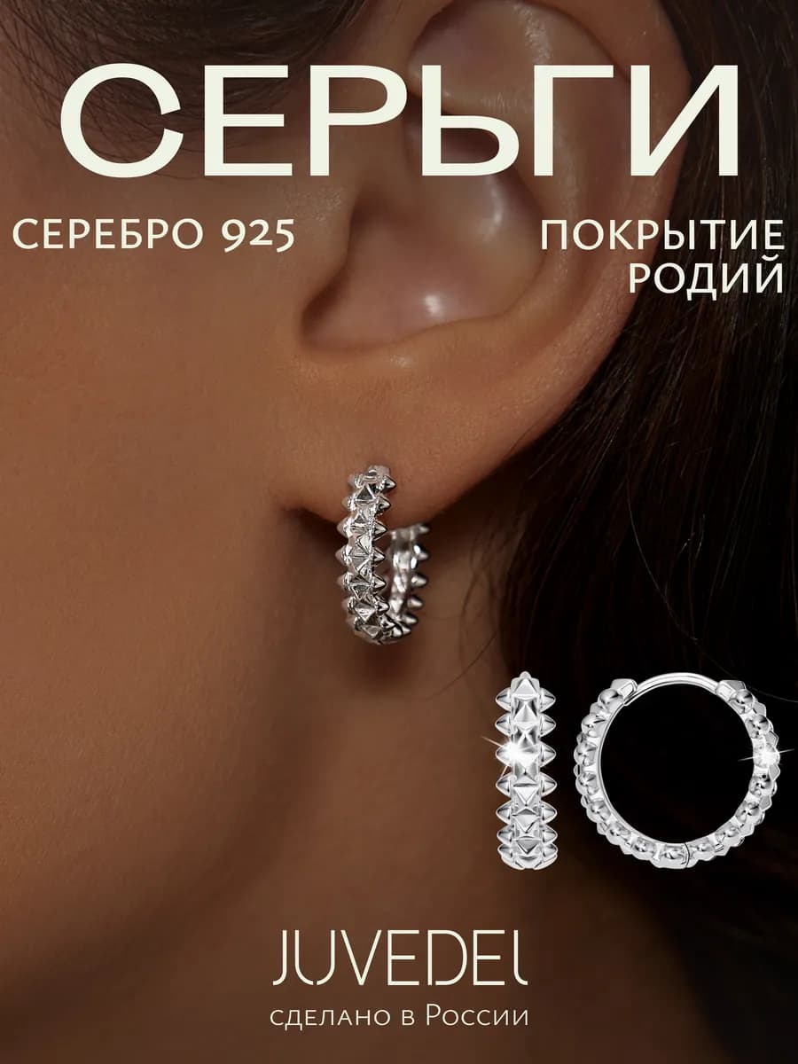 Серьги кольца серебро 925 серебряные конго - фото 1