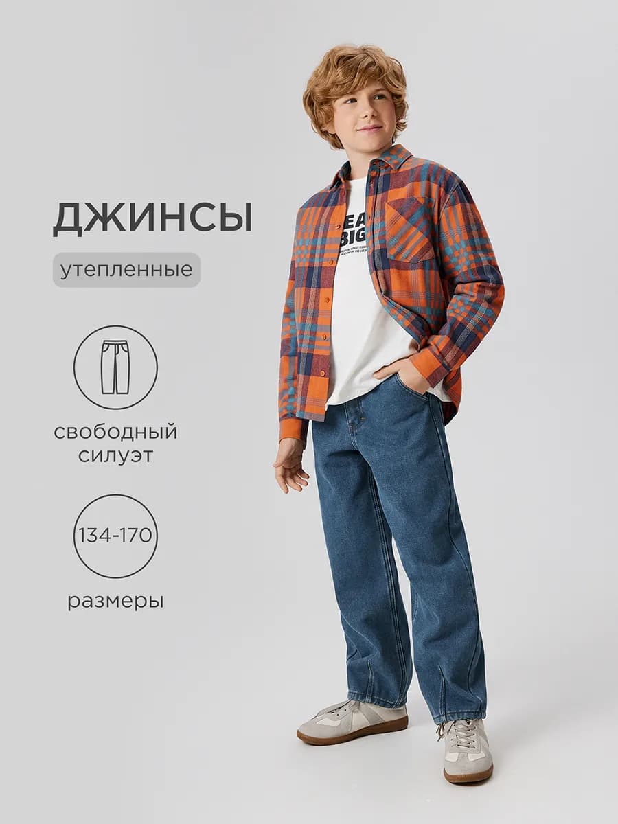 Джинсы утепленные баллон на флисовой подкладке