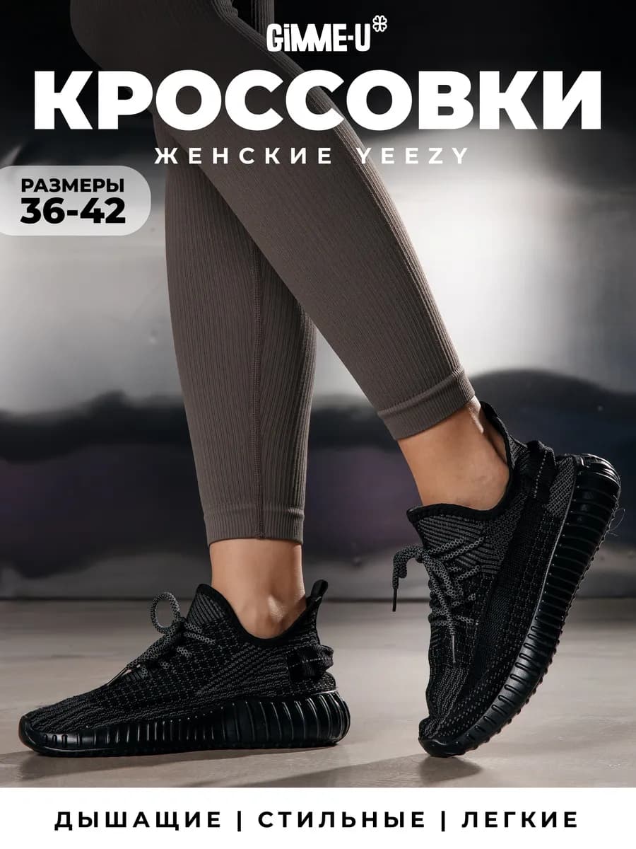 Кроссовки спортивные тканевые летние