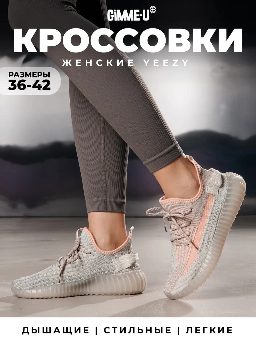 Кроссовки спортивные тканевые летние