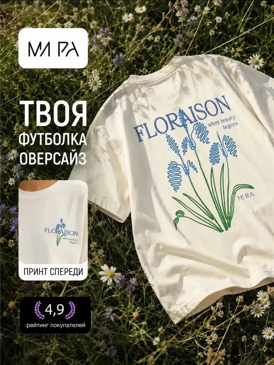 Футболка женская оверсайз с принтом на спине