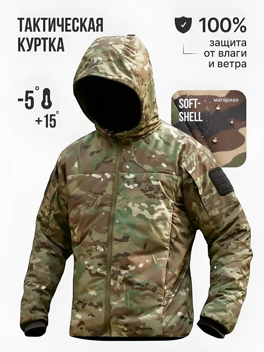 Куртка тактическая зимняя с капюшоном - фото 1