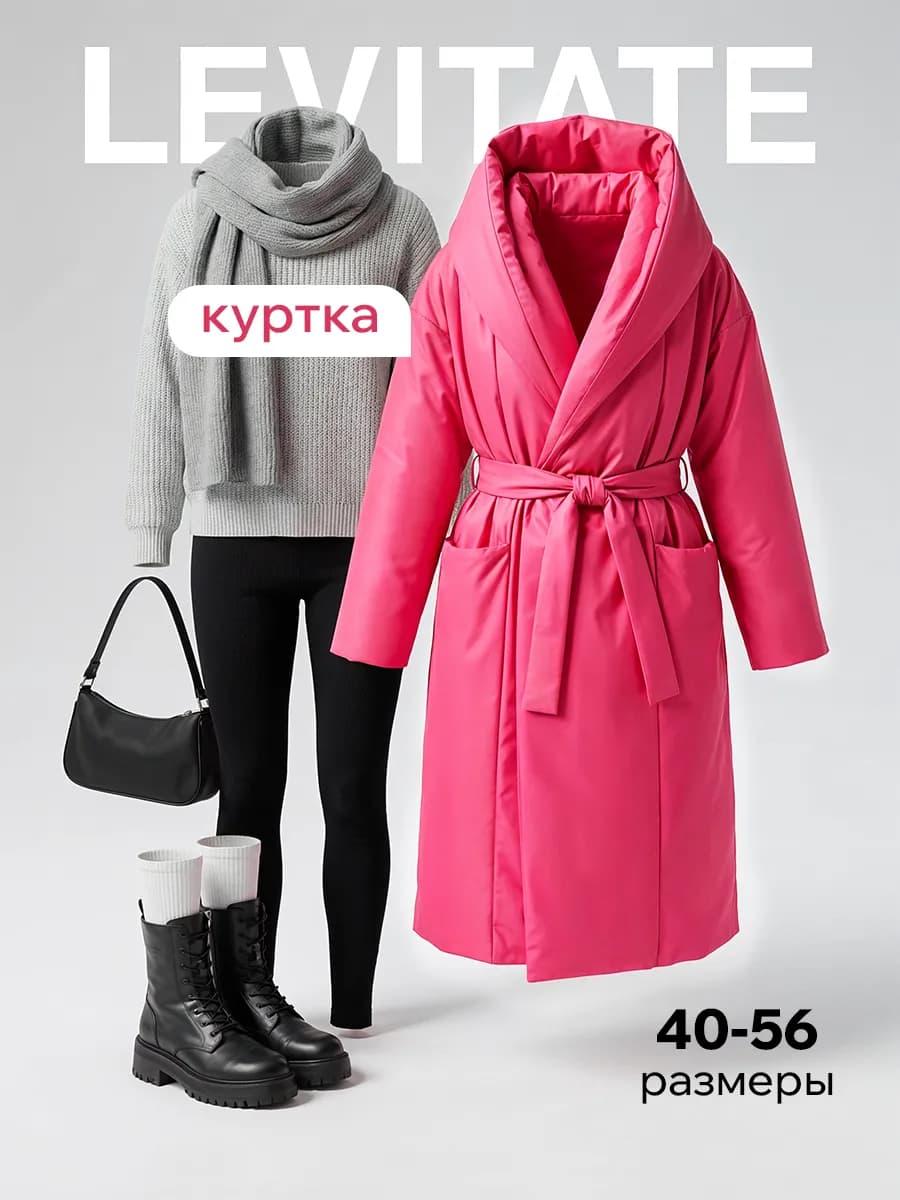 Куртка на запах зимняя с капюшоном - пуховик длинный