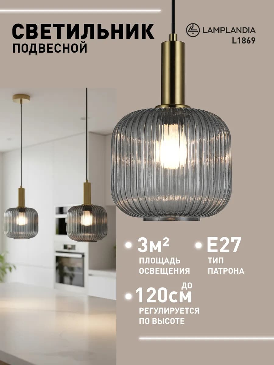 Светильник потолочный подвесной для кухни, спальни, гостиной
