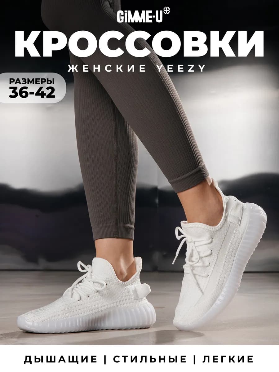 Кроссовки спортивные тканевые летние