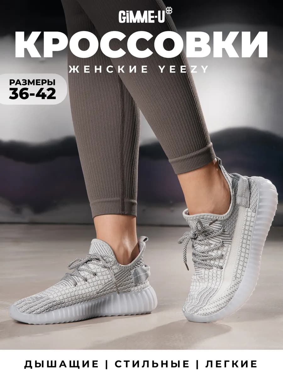 Кроссовки спортивные тканевые летние