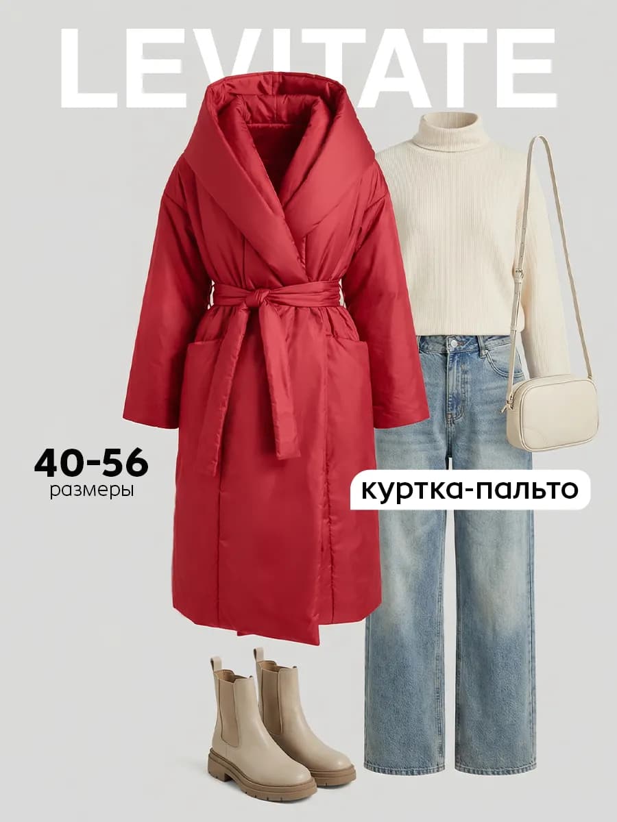 Куртка на запах весенняя с капюшоном - пуховик длинный