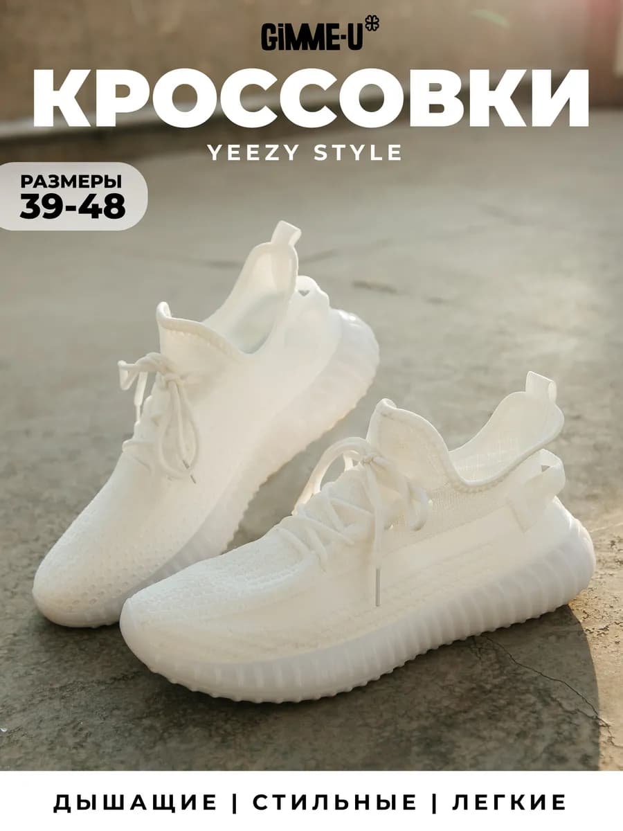 Кроссовки спортивные тканевые летние