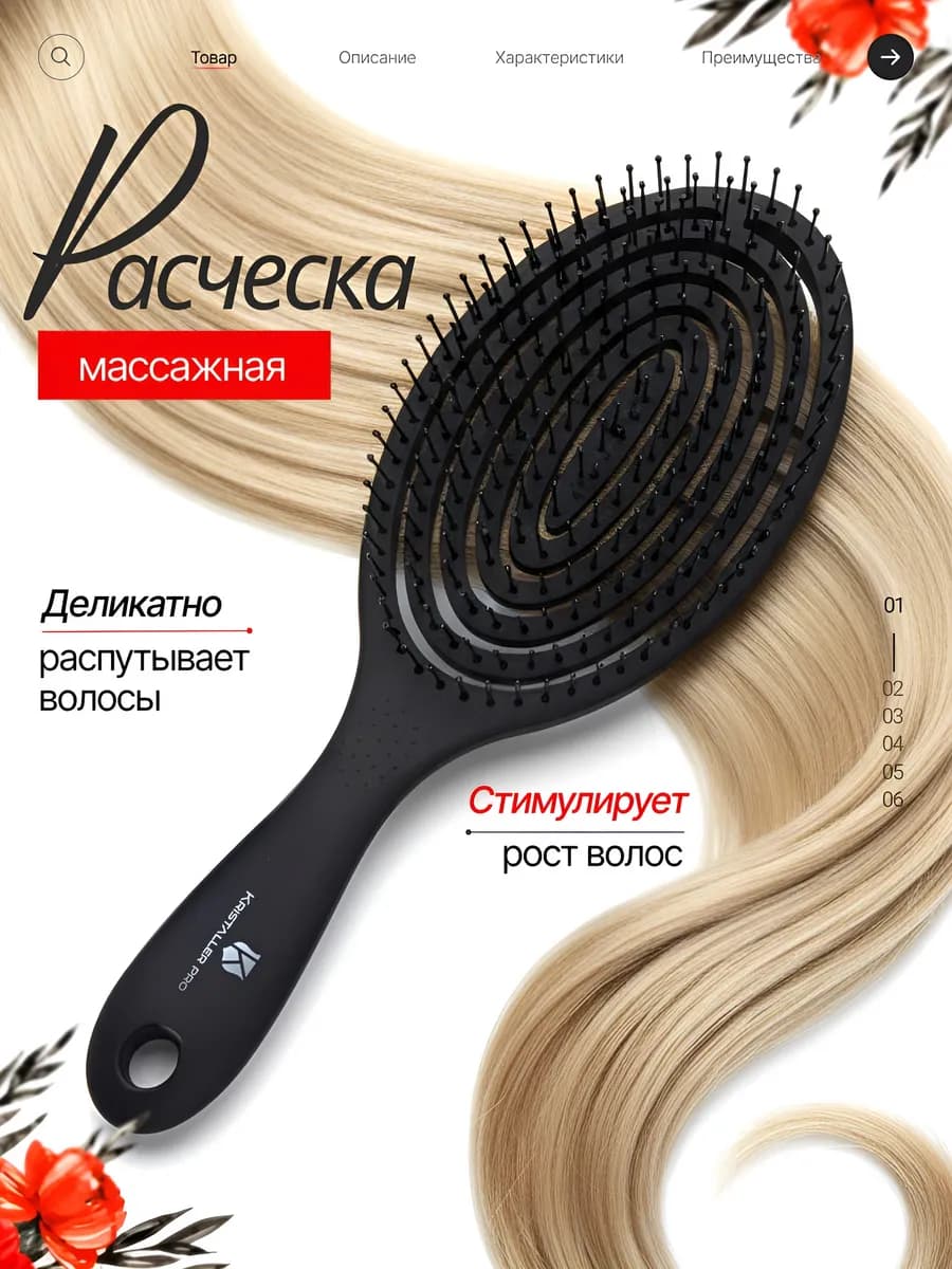 Расческа продувная массажная для волос