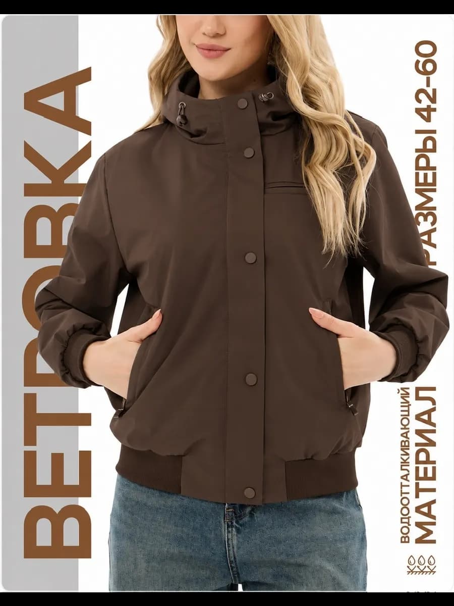 Ветровка весенняя с капюшоном