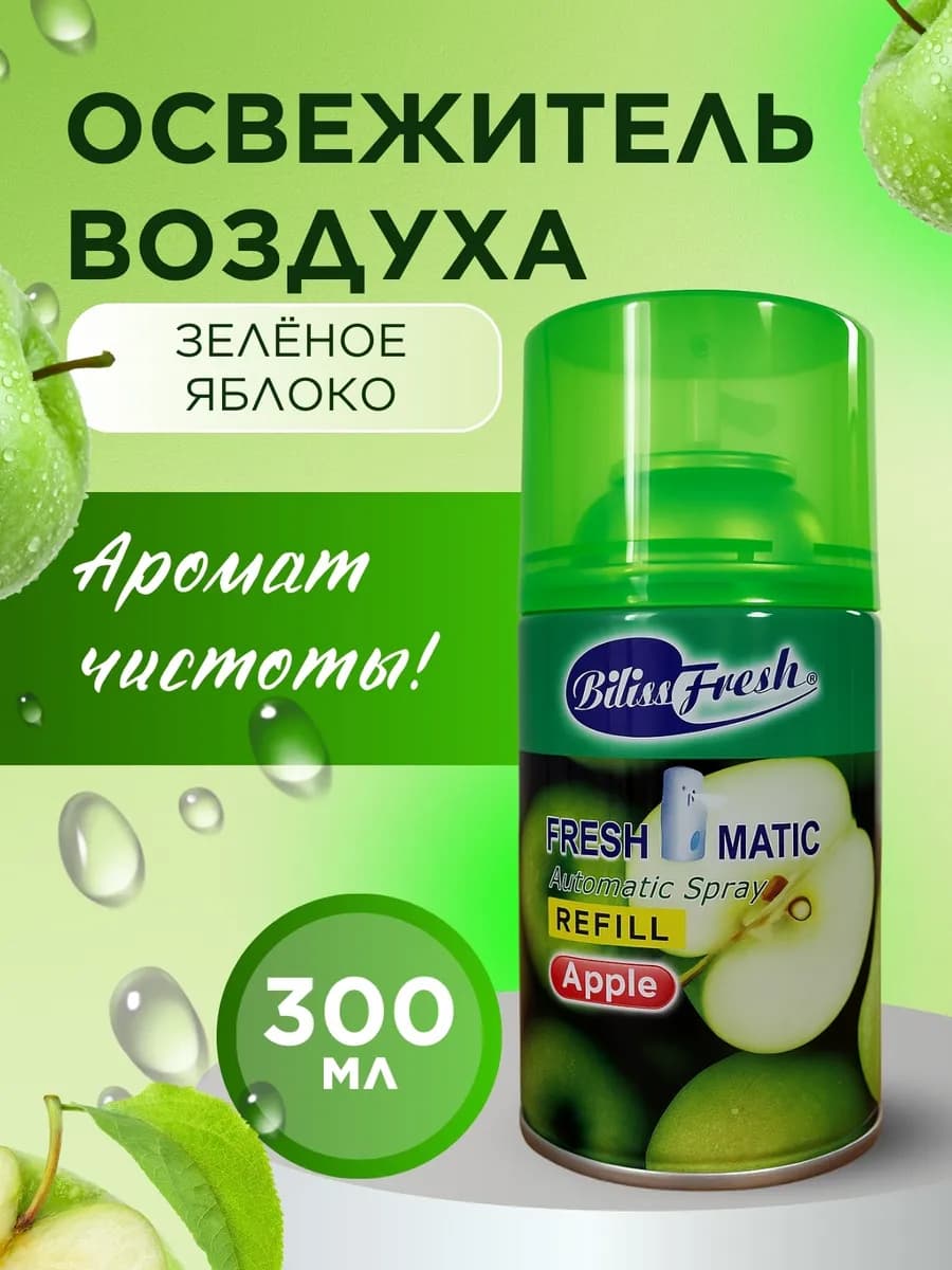 Освежитель воздуха автоматический, сменный баллон