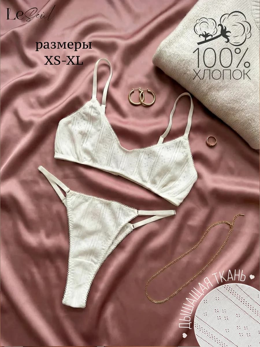 Комплект нижнего белья топ и трусы