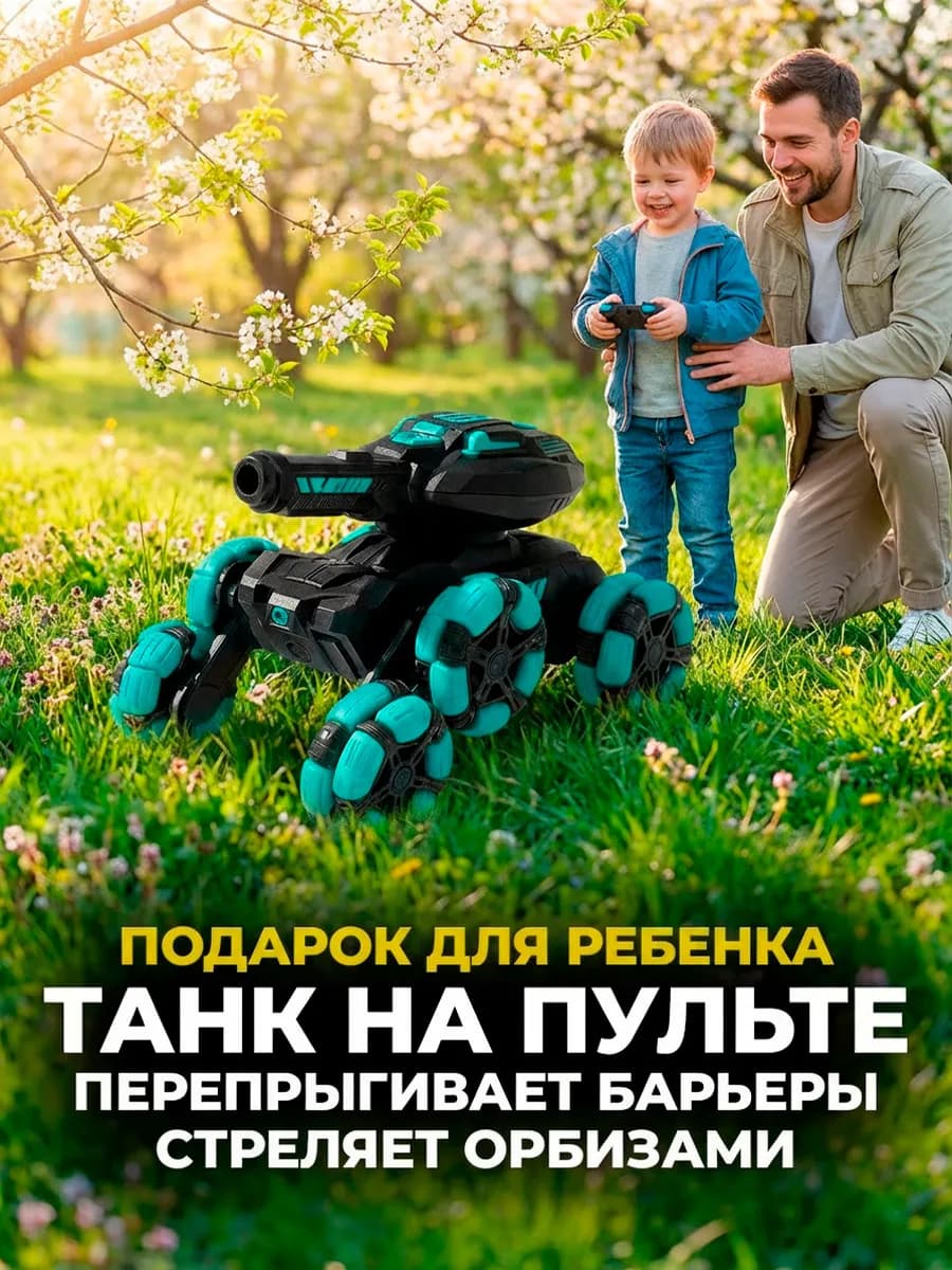 Машинка на пульте управления танк