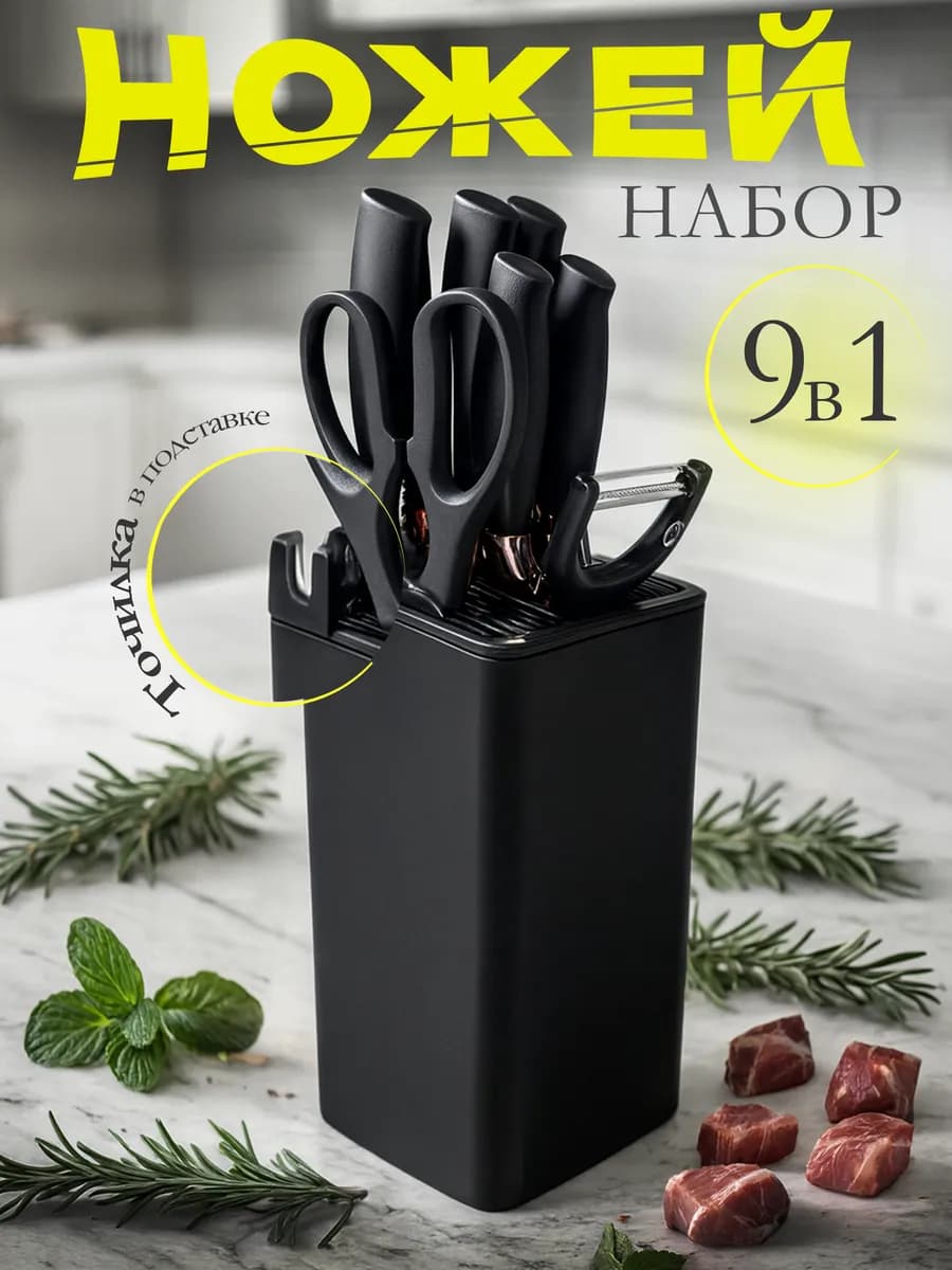 Ножи кухонные из нержавеющей стали