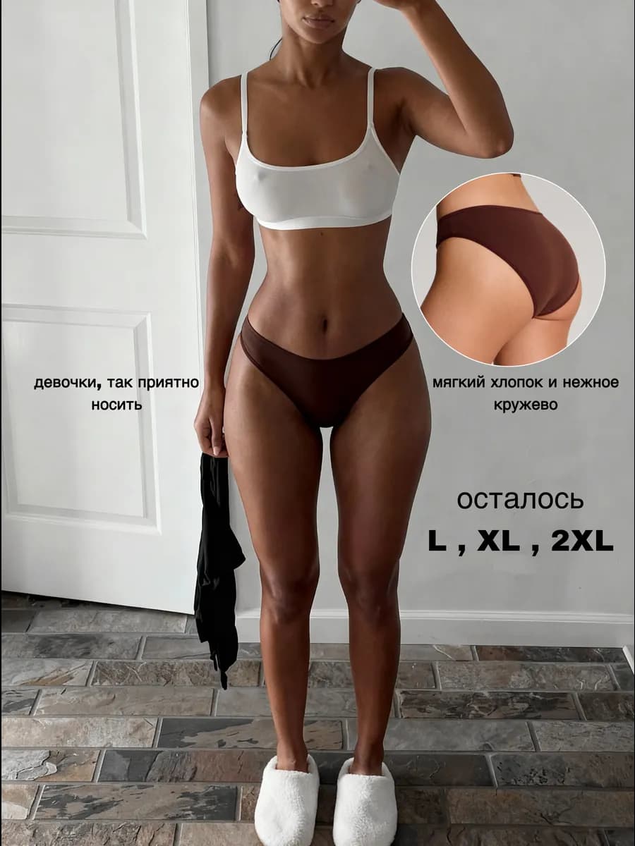 Трусы слипы набор 5 штук