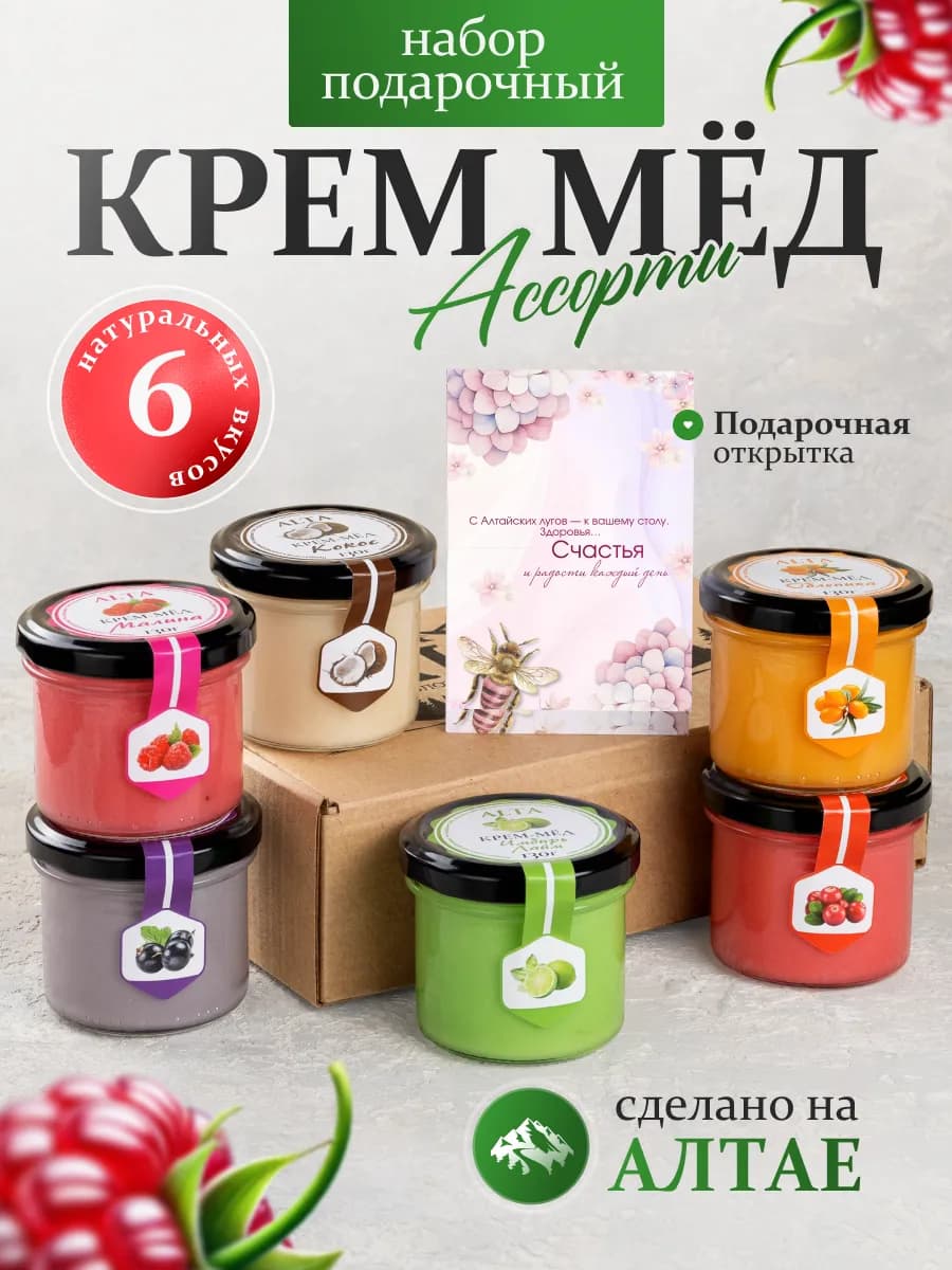Крем- мед набор 6 шт